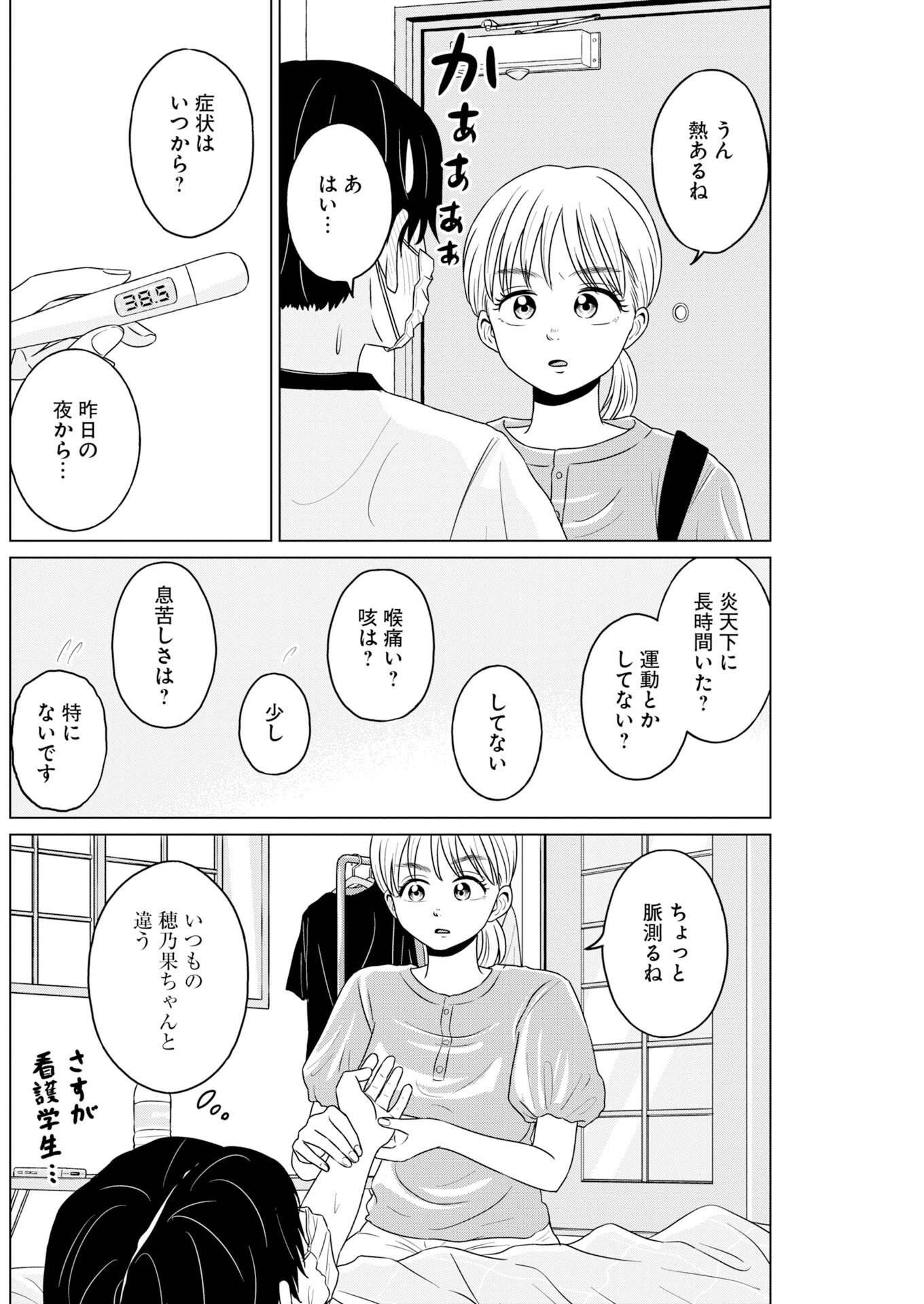 One Night - Morning Chapter 123.5 4ページ
