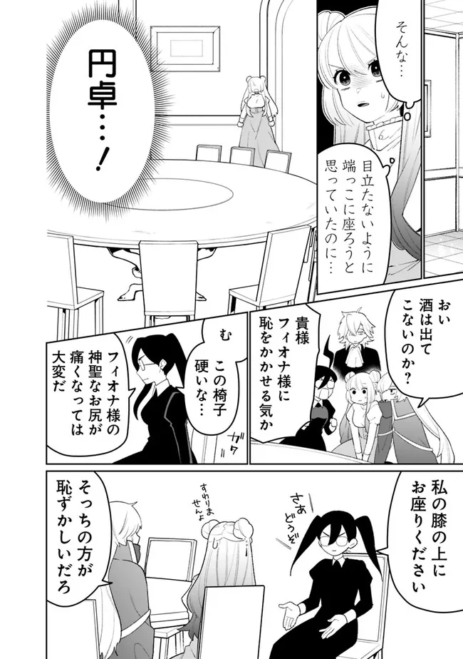 Guild Tsuihousareta Zatsuyou-gakari no Gekokujou - Chou Bannou na Seikatsu Skill de Sekai Saikyou Chapter 86 4ページ