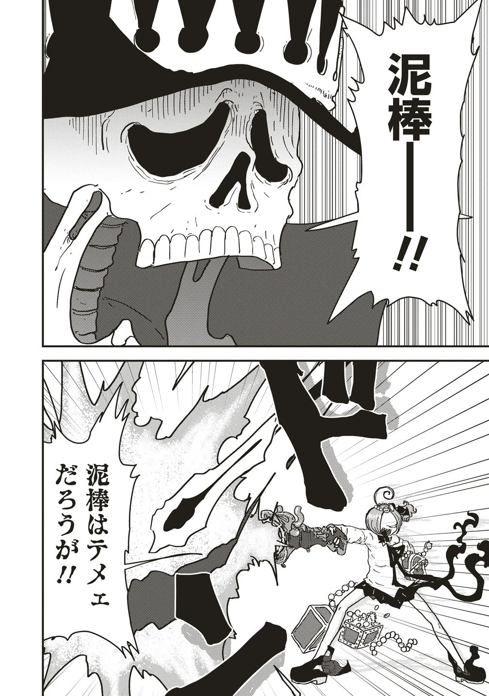 Tsuihoudata Tenshi Giri Giri Guilty Meltdown Chapter 8 14ページ