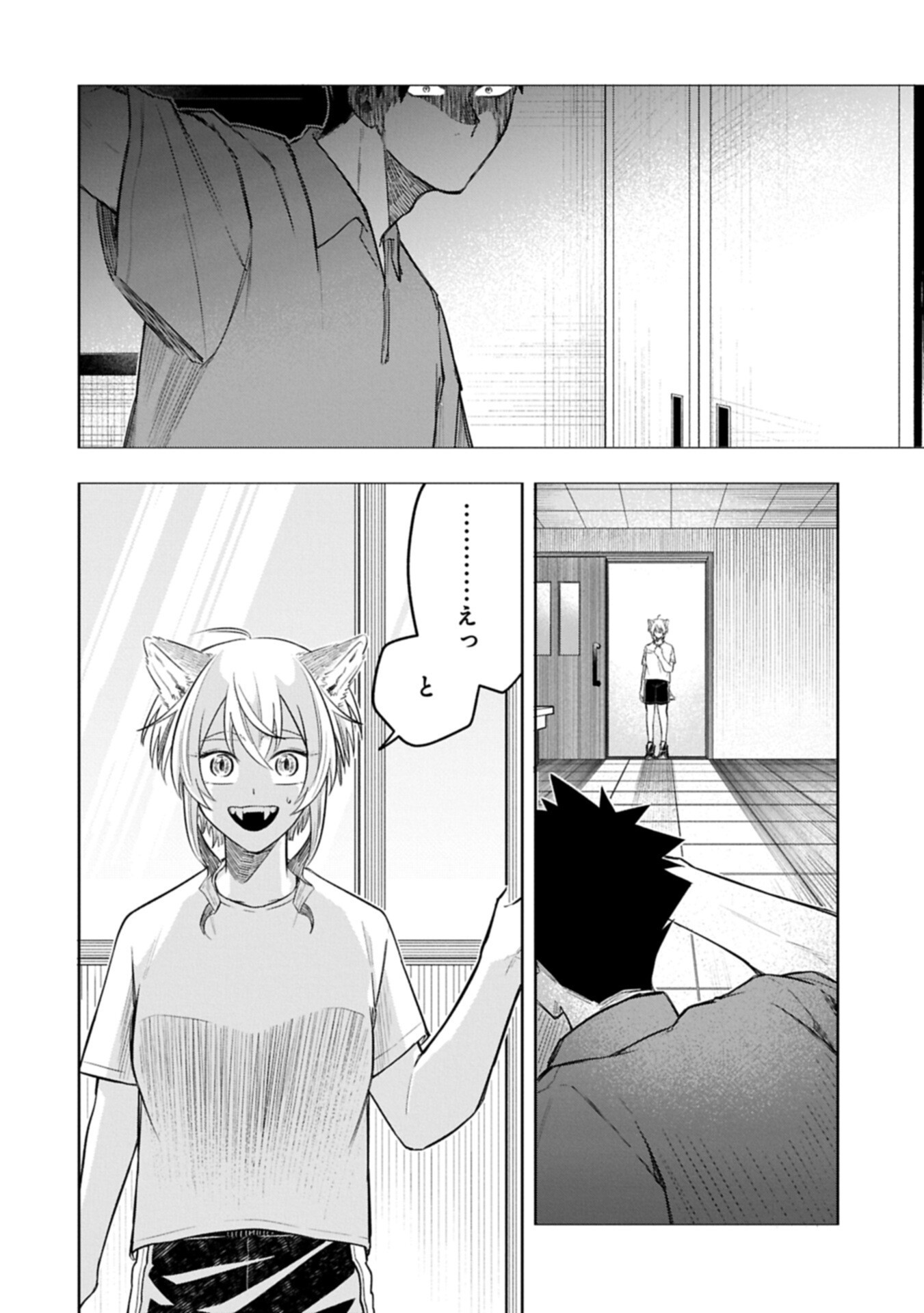 Kotonaru Katachi no Monodomo yo Chapter 8.2 12ページ