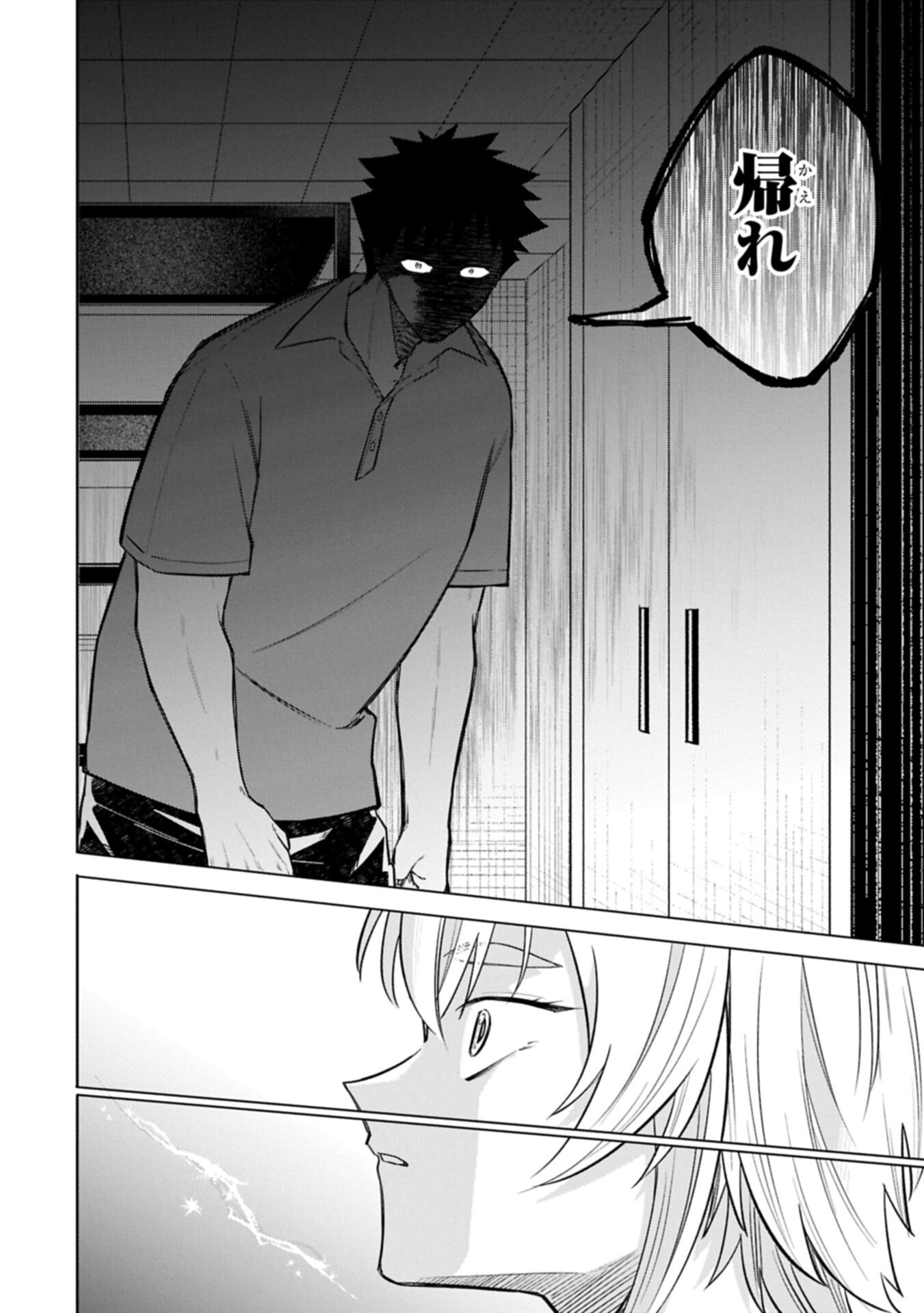 Kotonaru Katachi no Monodomo yo Chapter 8.2 14ページ