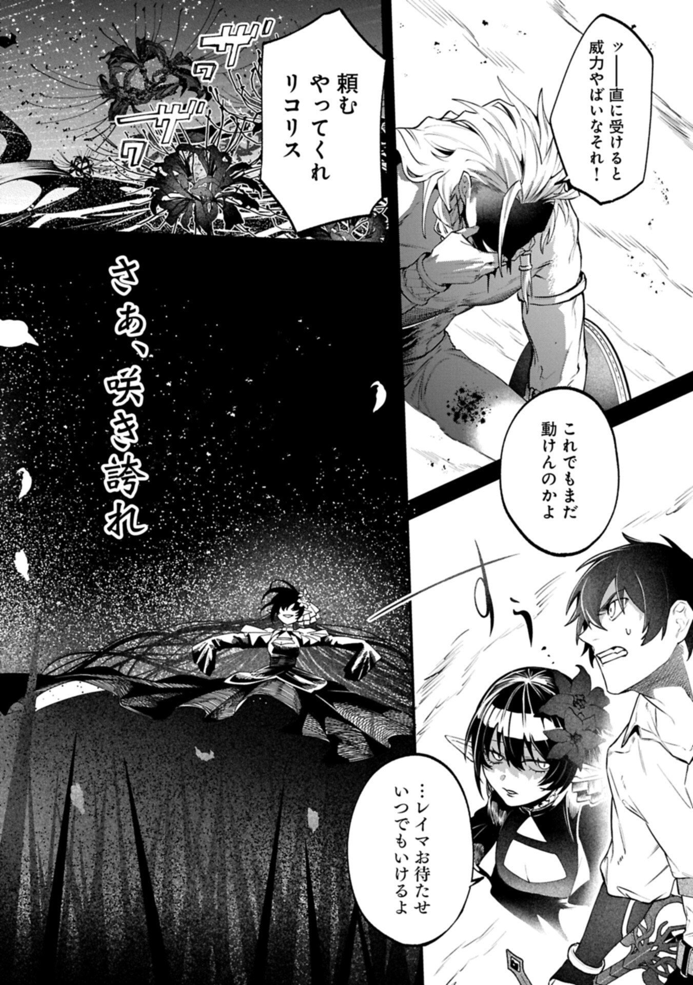 Isekai Summoner, Shinwa no Kaibutsu-tachi to Gendai de Musou Suru Chapter 11.2 2ページ