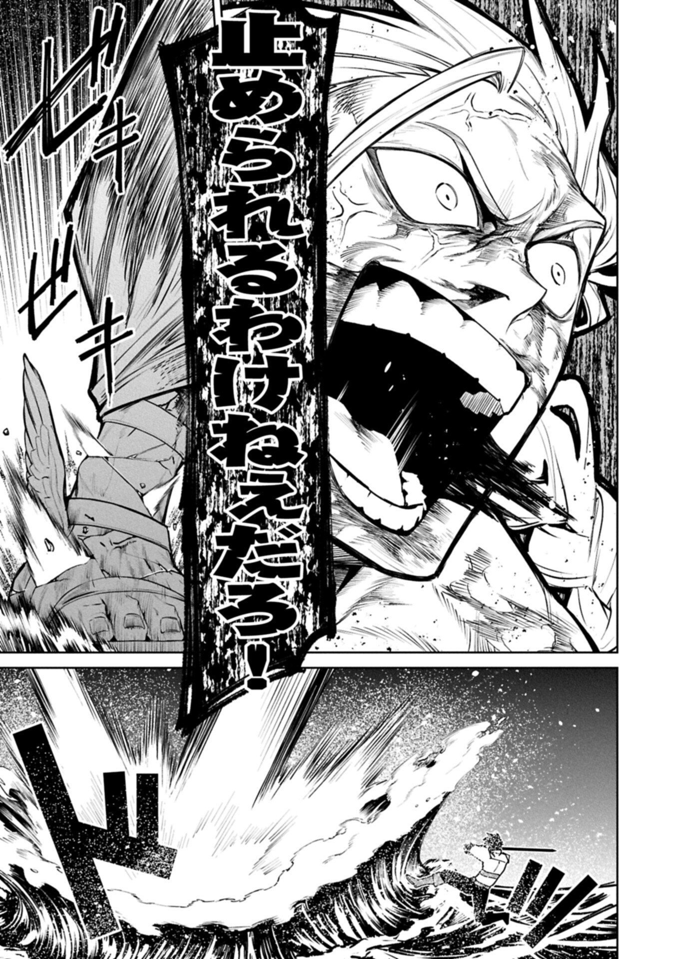 Isekai Summoner, Shinwa no Kaibutsu-tachi to Gendai de Musou Suru Chapter 11.2 11ページ