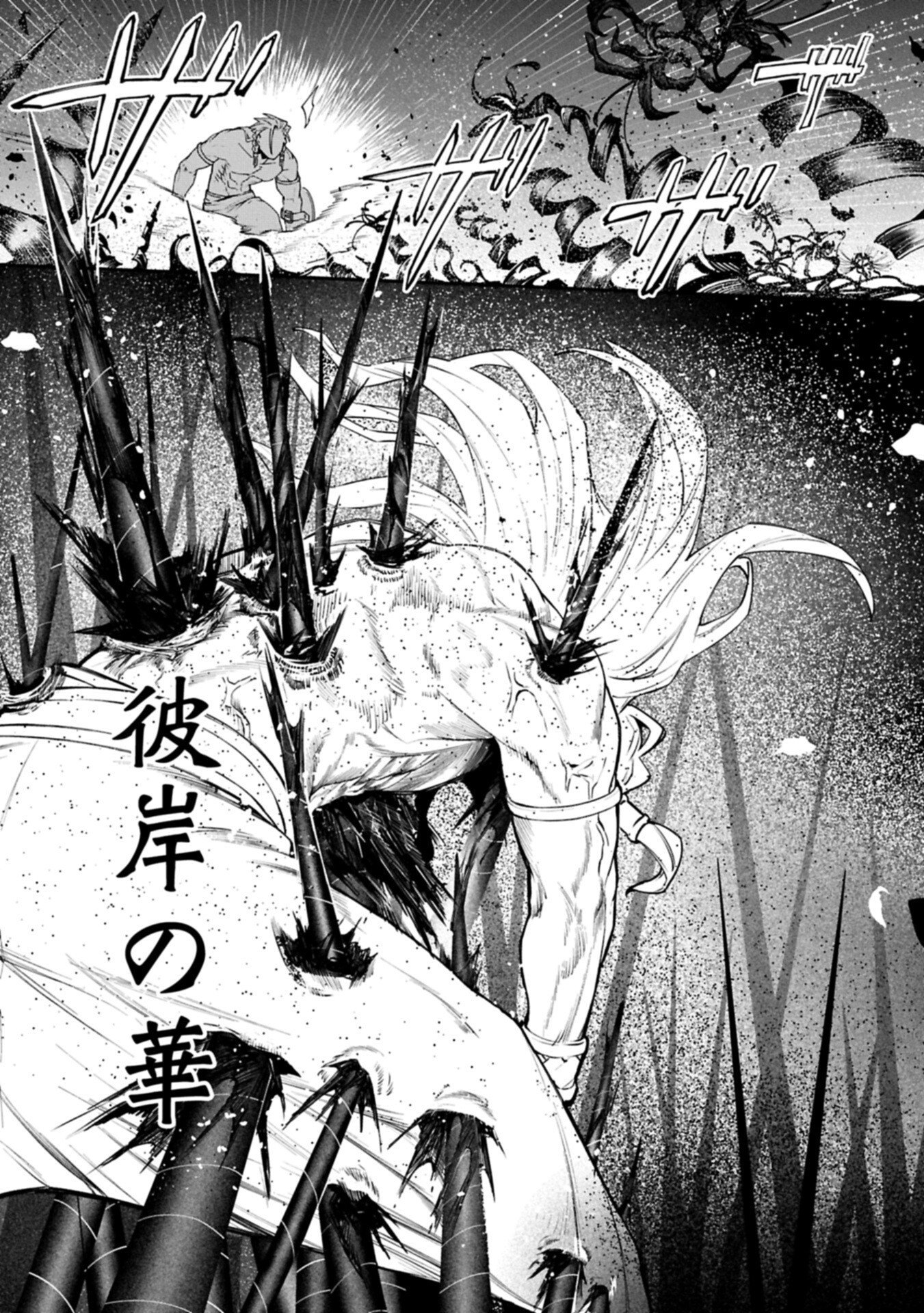 Isekai Summoner, Shinwa no Kaibutsu-tachi to Gendai de Musou Suru Chapter 11.2 3ページ