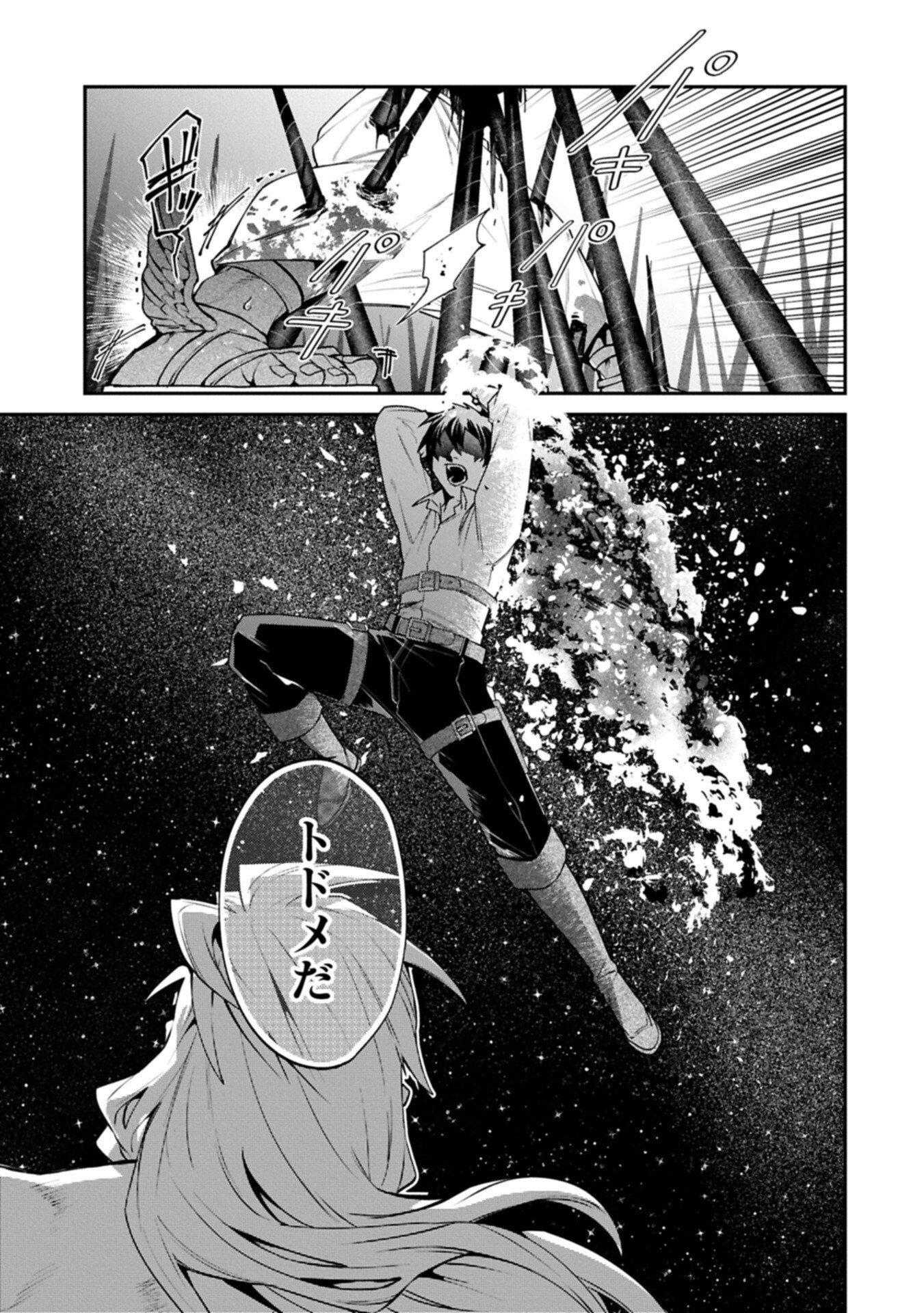 Isekai Summoner, Shinwa no Kaibutsu-tachi to Gendai de Musou Suru Chapter 11.2 9ページ