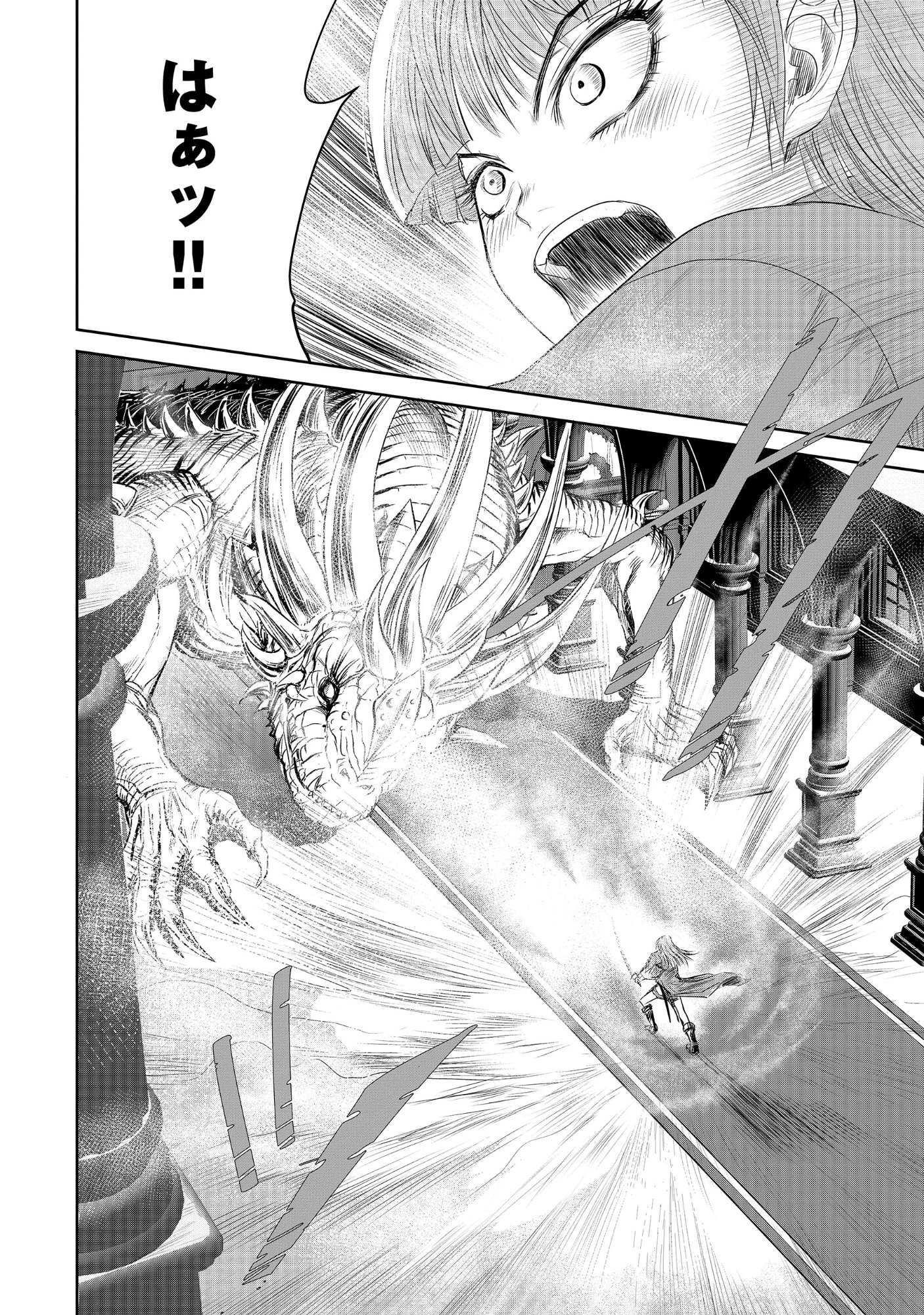 Isekai Shinsengumi Chapter 18.1 4ページ
