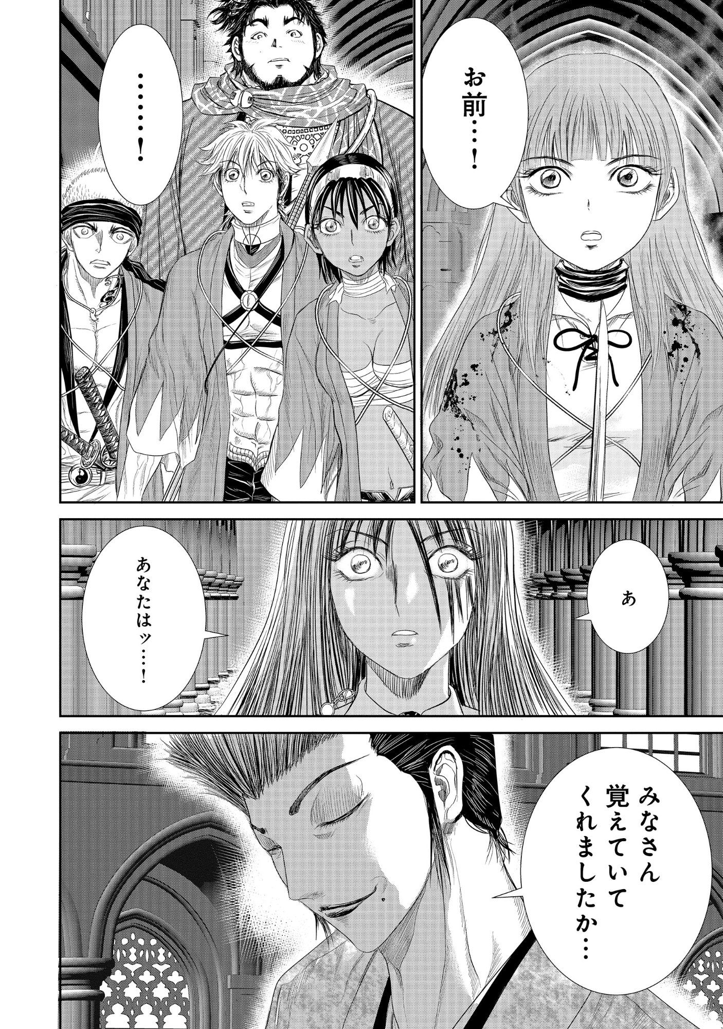Isekai Shinsengumi Chapter 18.1 6ページ