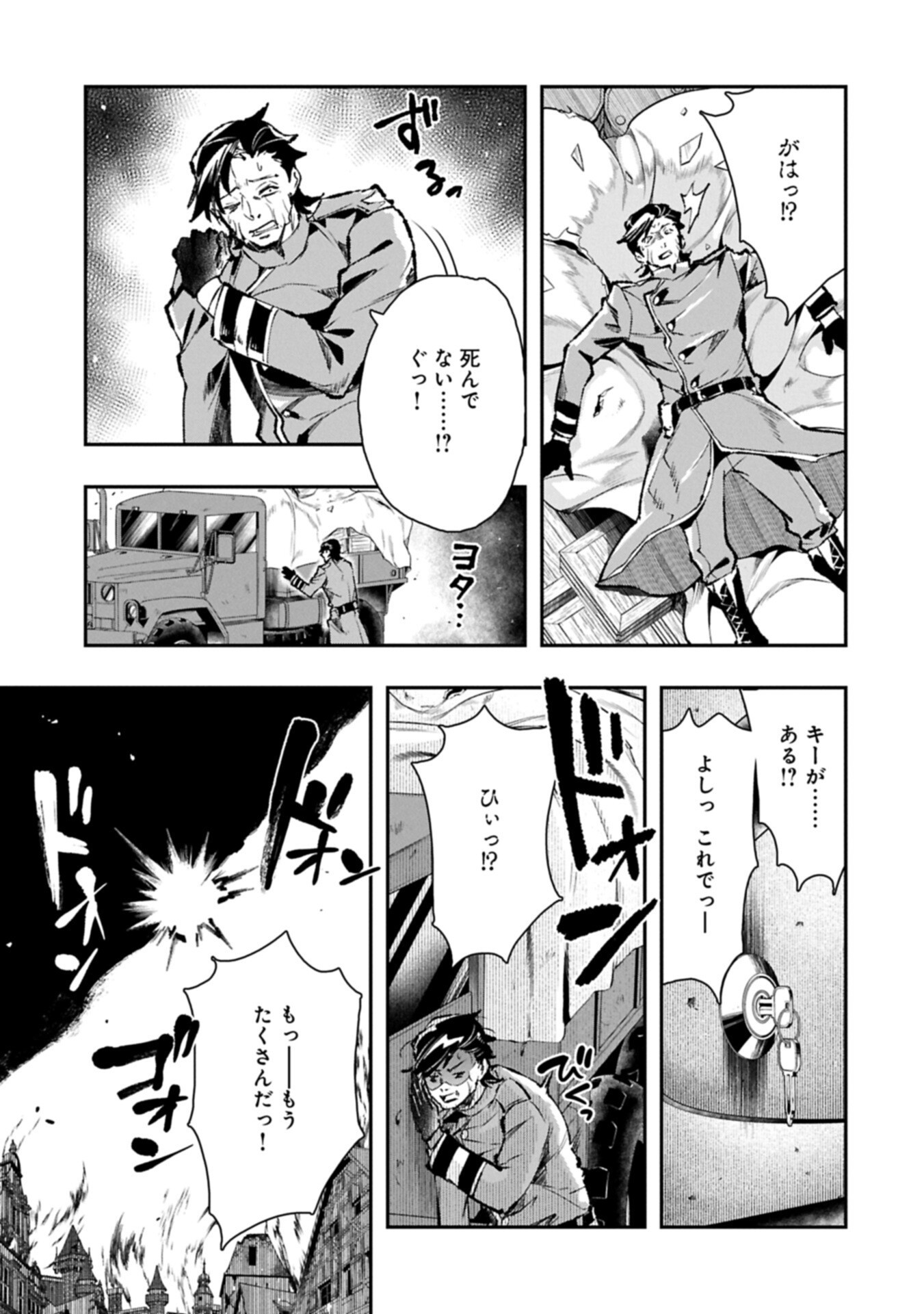 Itan No Dark Healer, Makoku Kanbu Toshite Jinrui Wo Suitai Ni Michibiku You Desu Chapter 12.1 11ページ