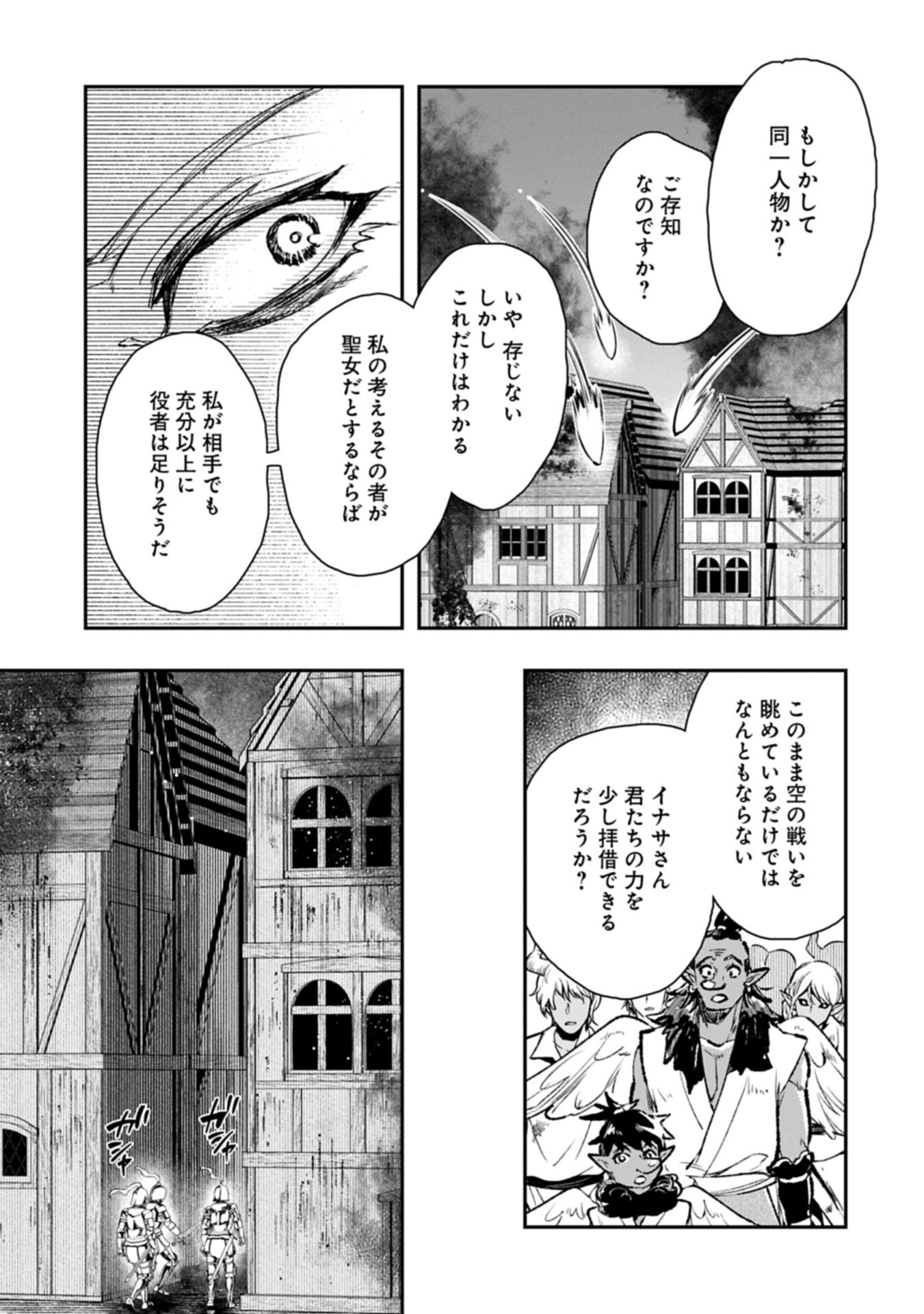 Itan No Dark Healer, Makoku Kanbu Toshite Jinrui Wo Suitai Ni Michibiku You Desu Chapter 12.1 17ページ