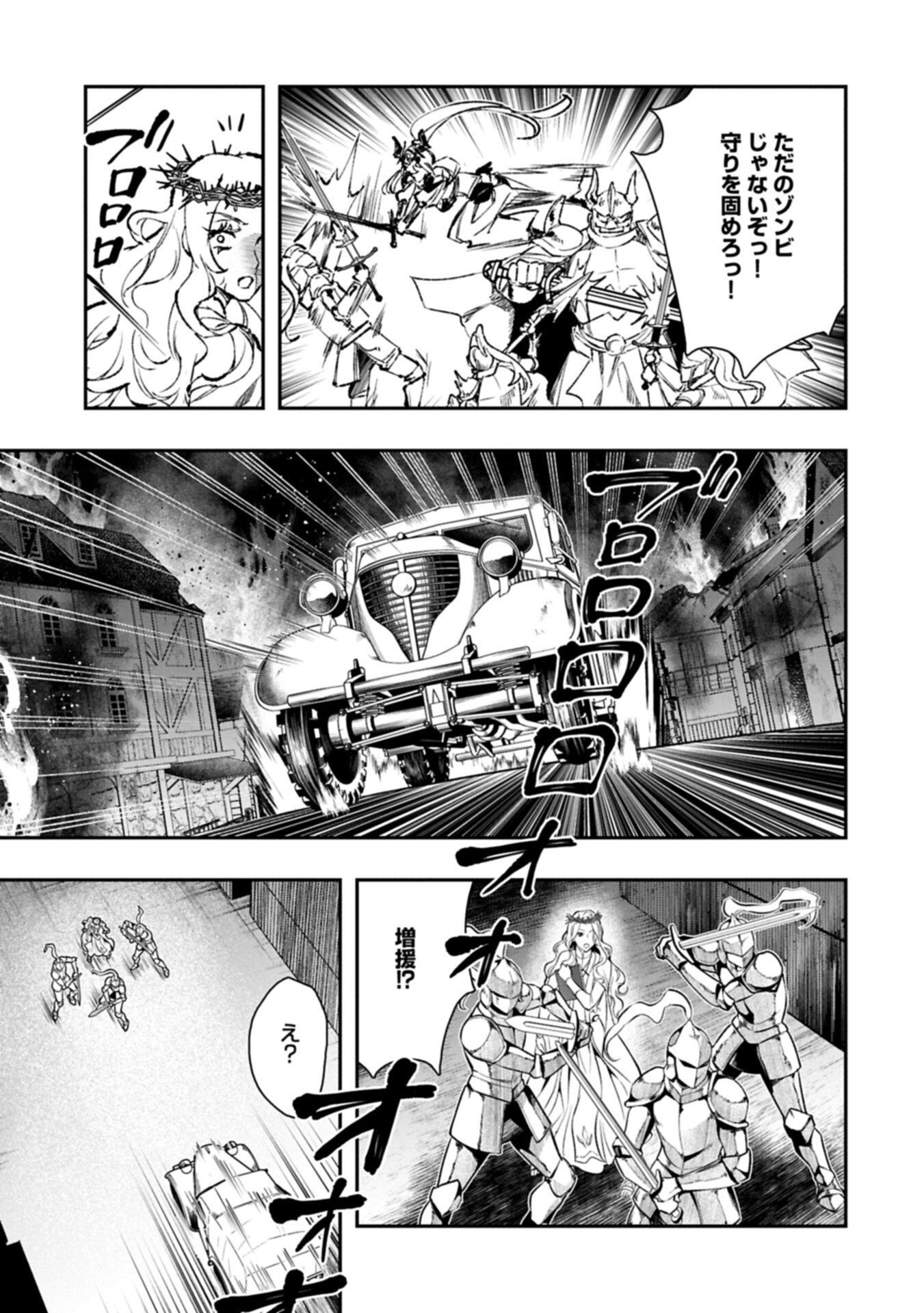 Itan No Dark Healer, Makoku Kanbu Toshite Jinrui Wo Suitai Ni Michibiku You Desu Chapter 12.1 19ページ