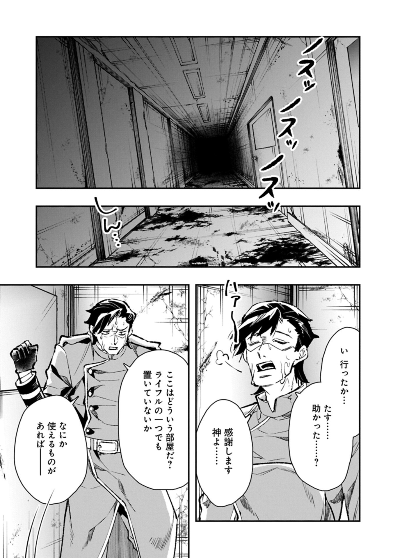 Itan No Dark Healer, Makoku Kanbu Toshite Jinrui Wo Suitai Ni Michibiku You Desu Chapter 12.1 7ページ