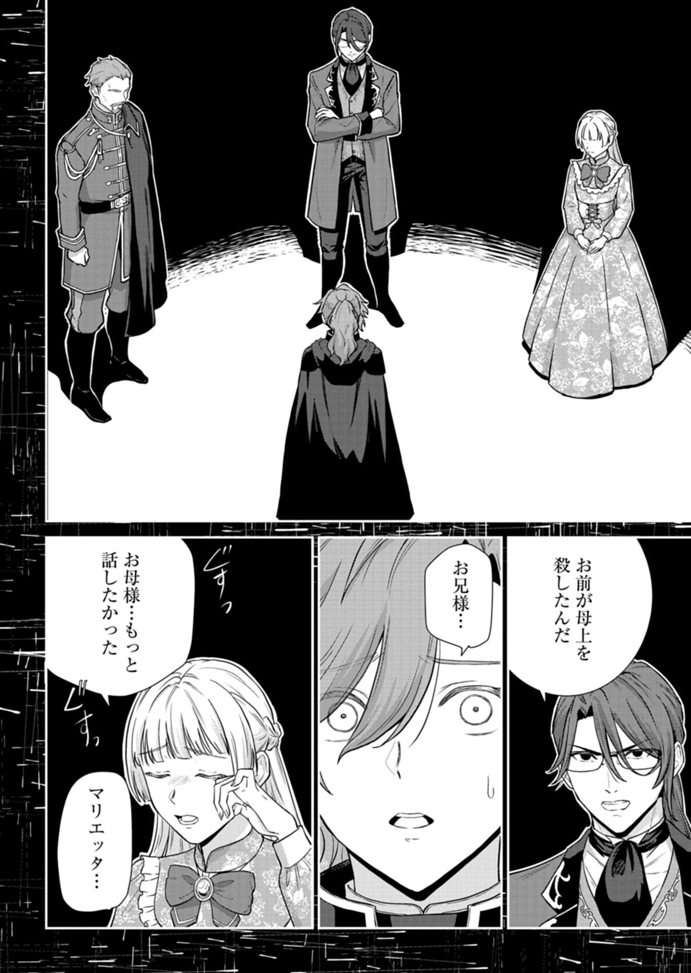 Wakeari Reijou wa Choukou Seikatsu wo Mankitsu Shitai! Chapter 14.2 1ページ