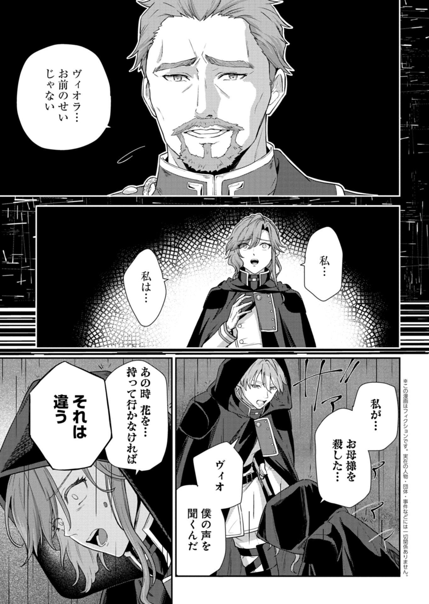 Wakeari Reijou wa Choukou Seikatsu wo Mankitsu Shitai! Chapter 14.2 2ページ