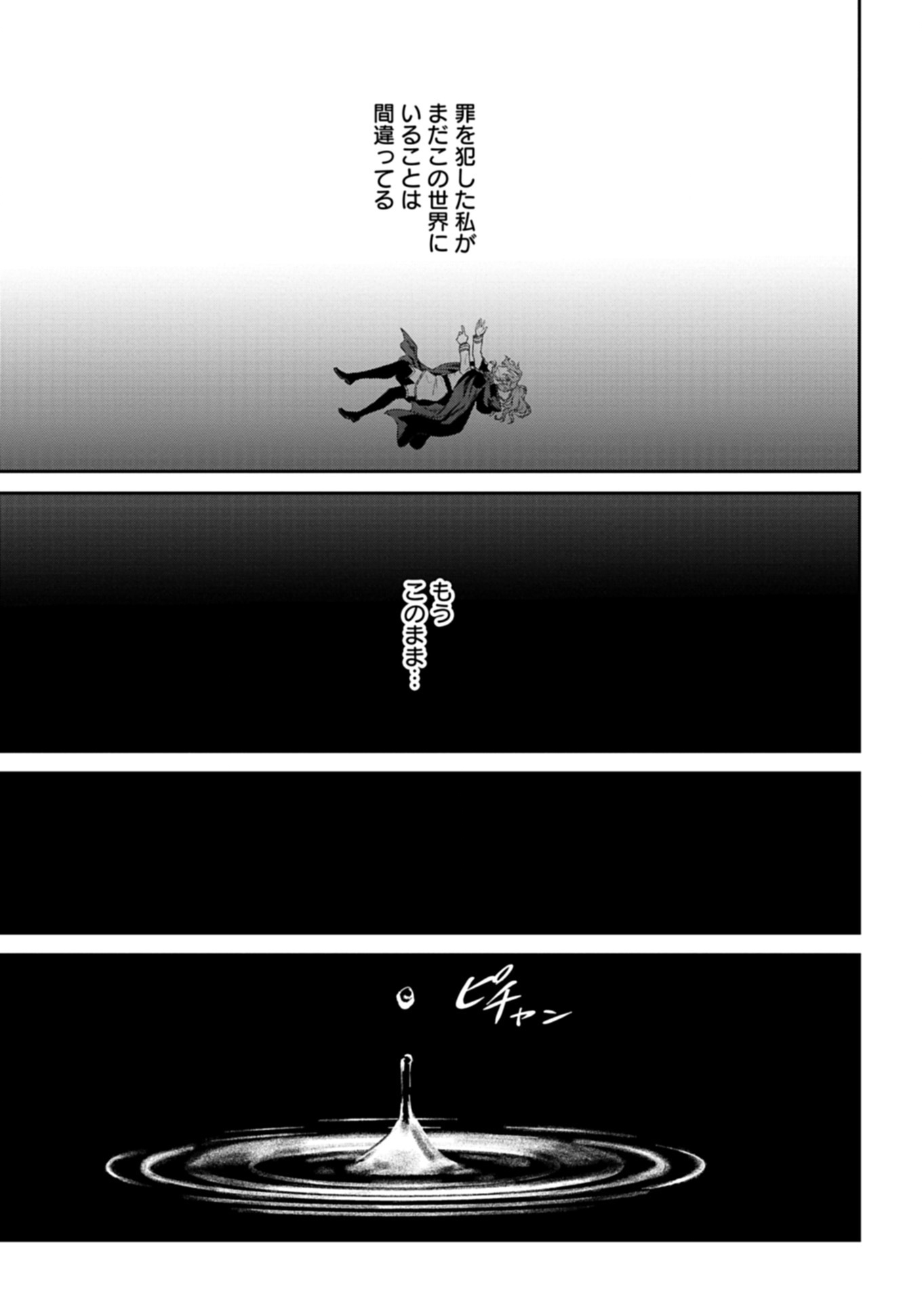 Wakeari Reijou wa Choukou Seikatsu wo Mankitsu Shitai! Chapter 14.2 4ページ