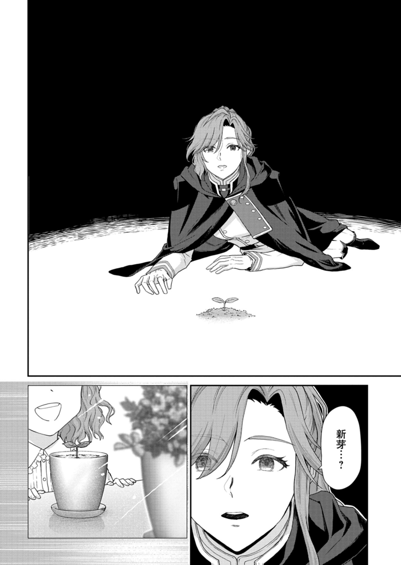 Wakeari Reijou wa Choukou Seikatsu wo Mankitsu Shitai! Chapter 14.2 5ページ