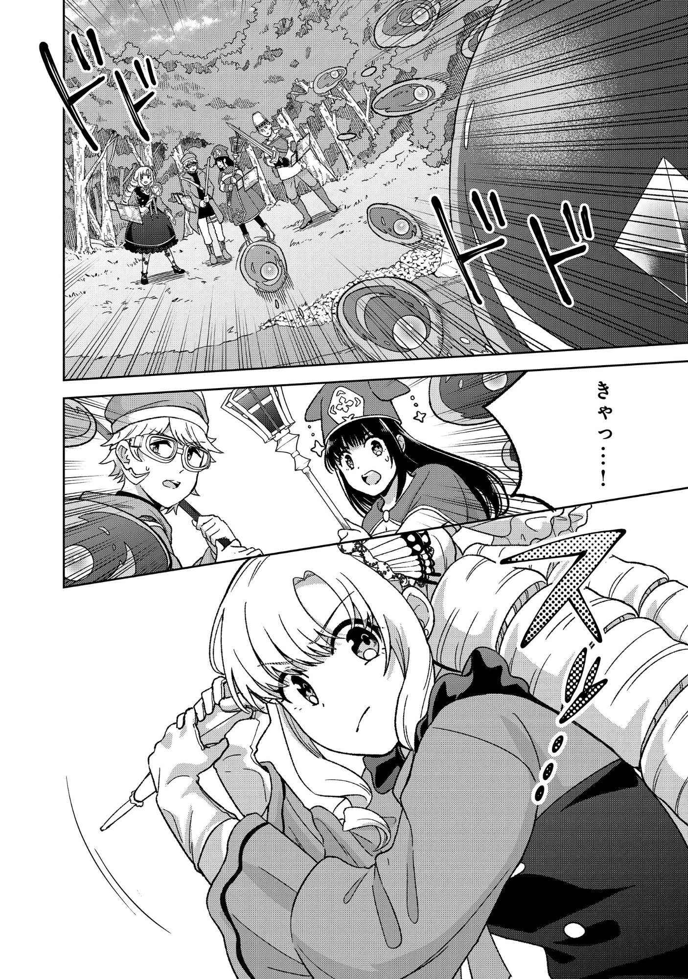 Itsuka Ojou-sama ni Naritai Kei Dungeon Haishinsha ga Honmono no Ojou-sama ni Naru Made Chapter 13.1 2ページ