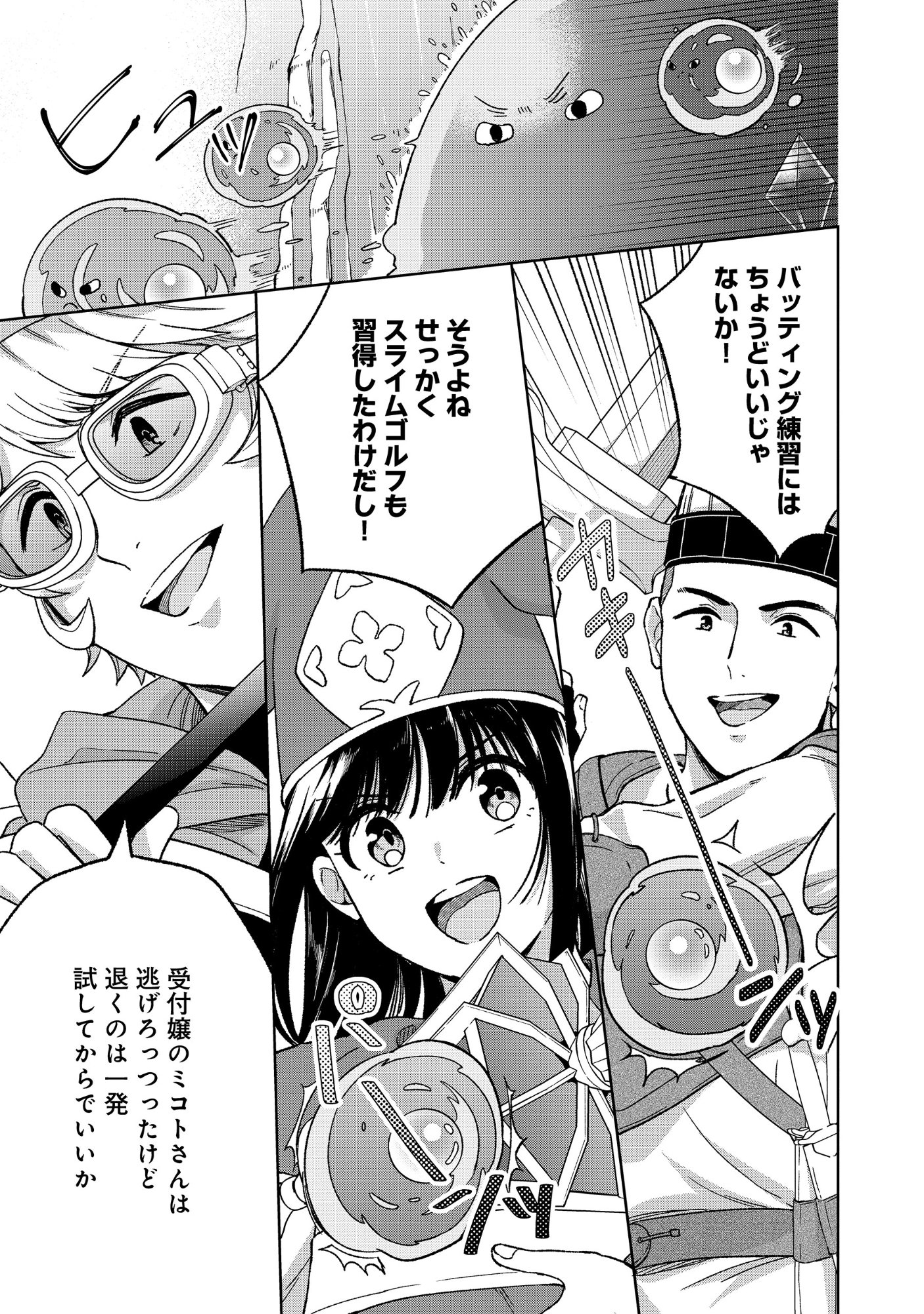 Itsuka Ojou-sama ni Naritai Kei Dungeon Haishinsha ga Honmono no Ojou-sama ni Naru Made Chapter 13.1 5ページ
