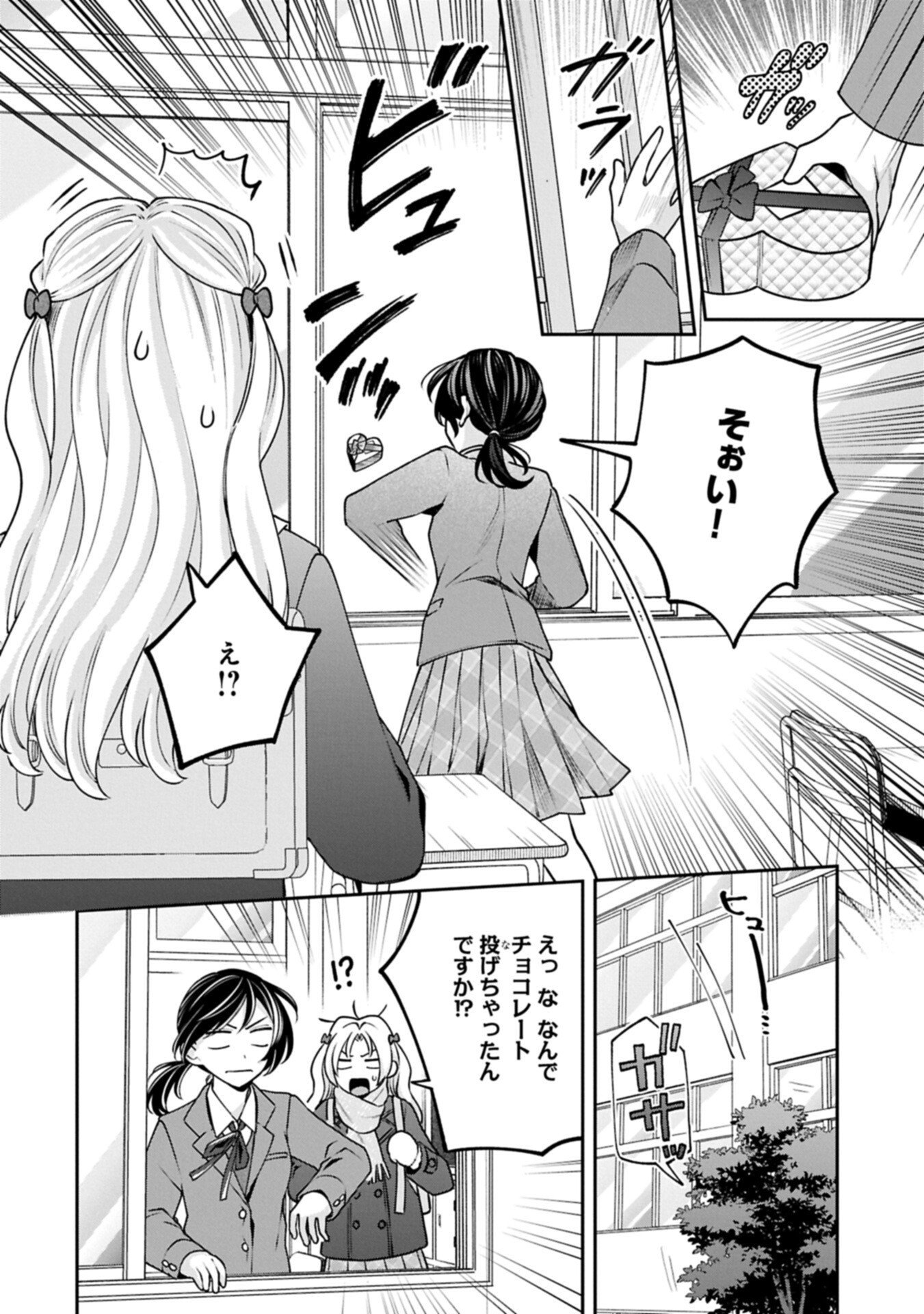Inaho-kun wa Nise Kanojo no Hazu na no ni Chapter 46 6ページ