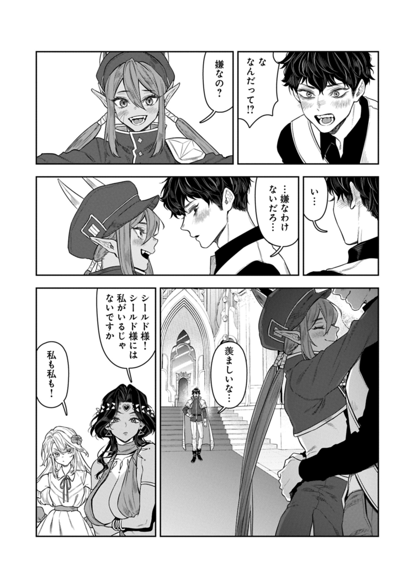 Kuni ni Saikyou no Barrier wo Hattara Heiwa ni Narisugite Tsuihou Saremashita. Sono Barrier, Eizoku Janai yo? Chapter 26.2 19ページ
