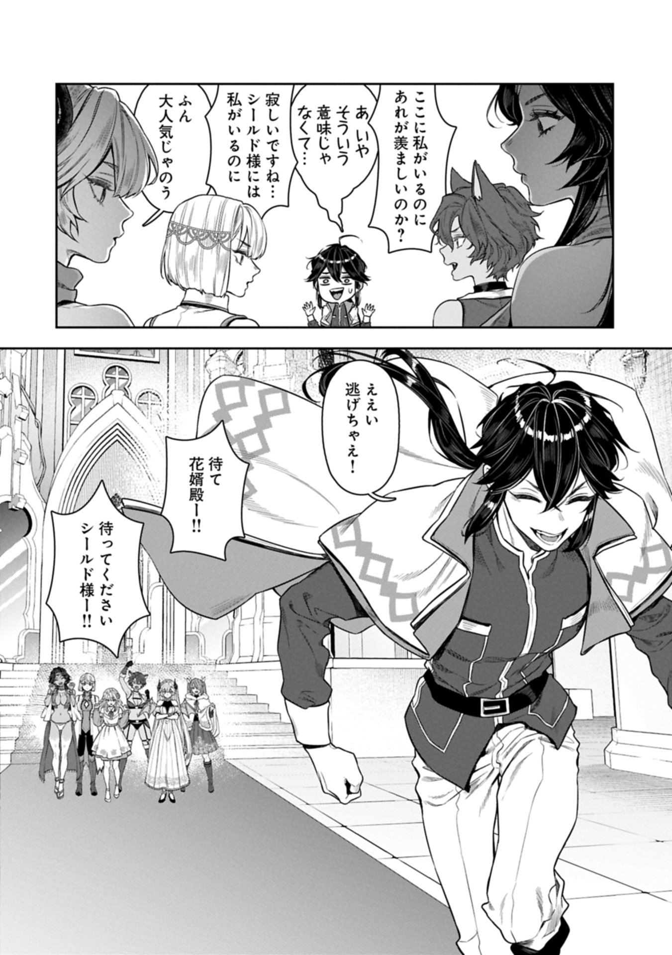 Kuni ni Saikyou no Barrier wo Hattara Heiwa ni Narisugite Tsuihou Saremashita. Sono Barrier, Eizoku Janai yo? Chapter 26.2 20ページ