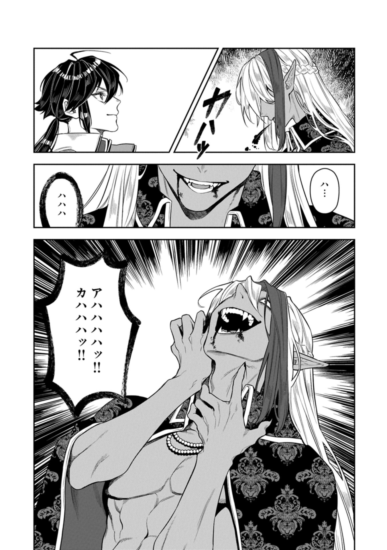 Kuni ni Saikyou no Barrier wo Hattara Heiwa ni Narisugite Tsuihou Saremashita. Sono Barrier, Eizoku Janai yo? Chapter 26.2 3ページ