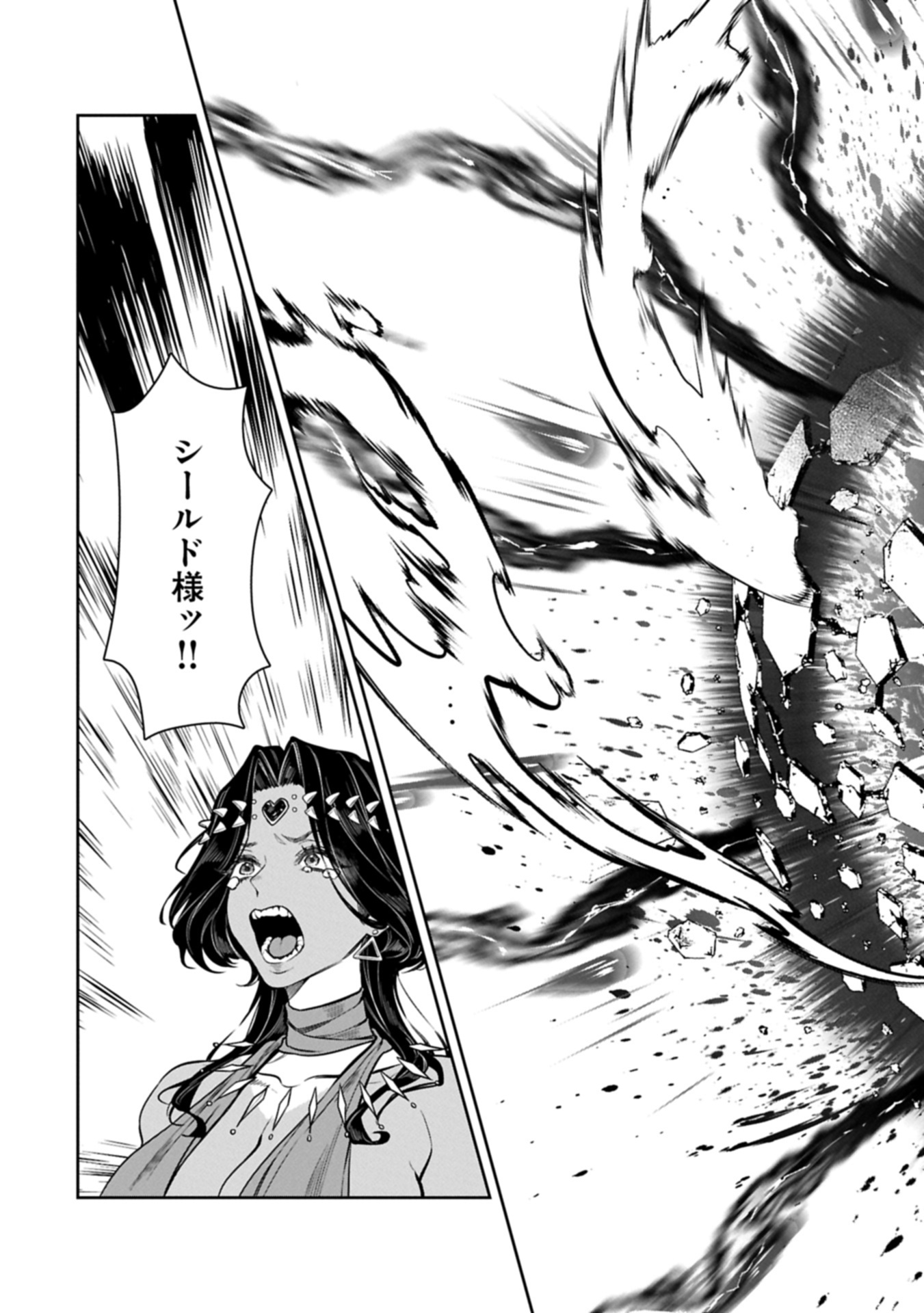 Kuni ni Saikyou no Barrier wo Hattara Heiwa ni Narisugite Tsuihou Saremashita. Sono Barrier, Eizoku Janai yo? Chapter 26.2 9ページ