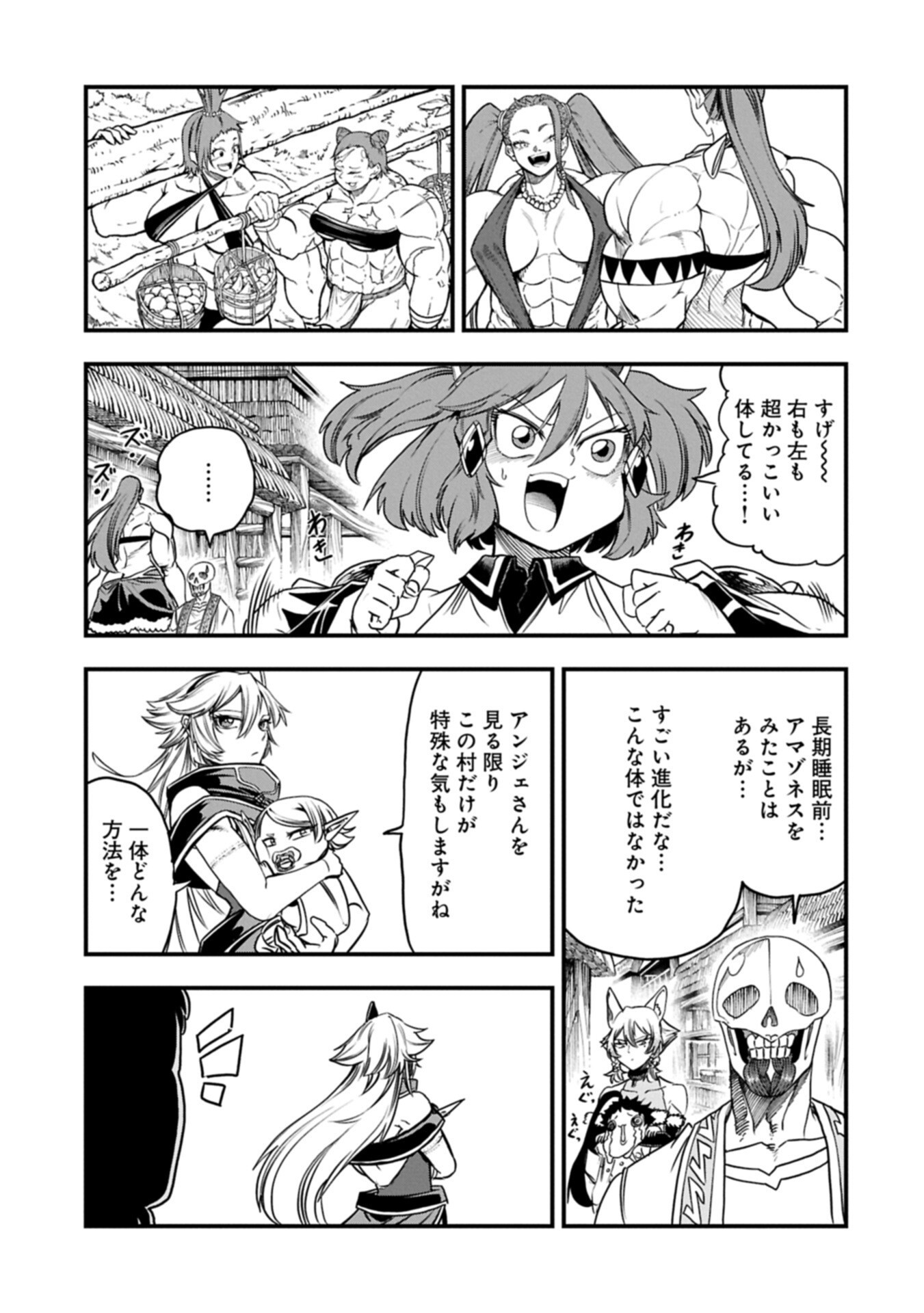 Umareta Chokugo ni Suterareta kedo, Zensei ga Taikensha datta node Yoyuu de Ikitemasu Chapter 84.1 13ページ