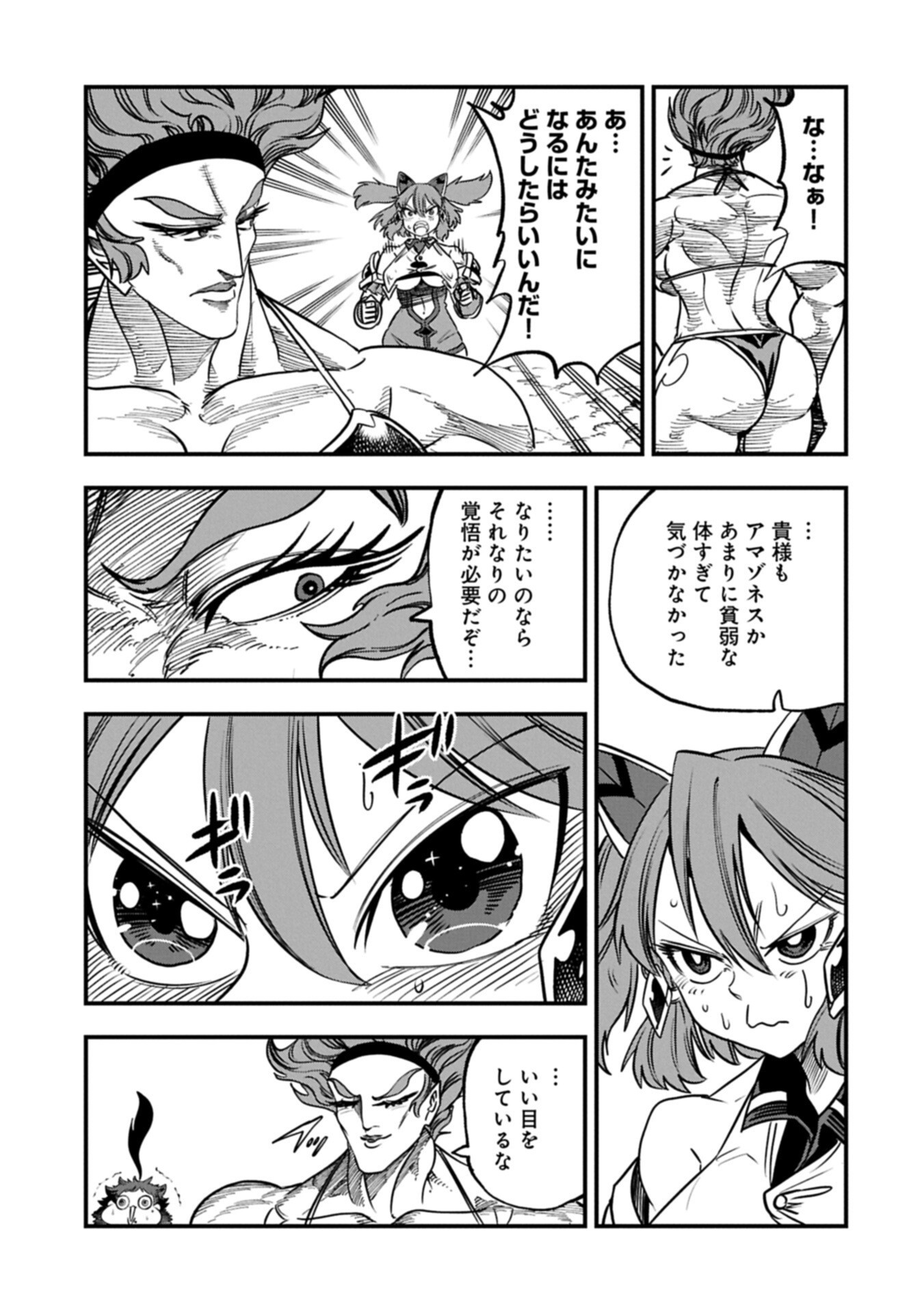 Umareta Chokugo ni Suterareta kedo, Zensei ga Taikensha datta node Yoyuu de Ikitemasu Chapter 84.1 15ページ