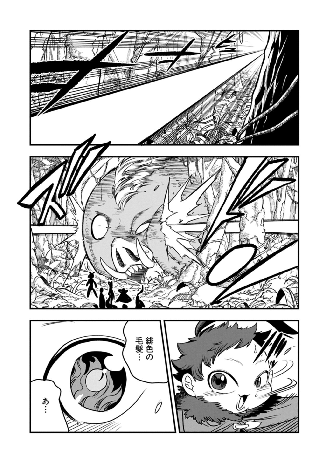 Umareta Chokugo ni Suterareta kedo, Zensei ga Taikensha datta node Yoyuu de Ikitemasu Chapter 84.1 7ページ