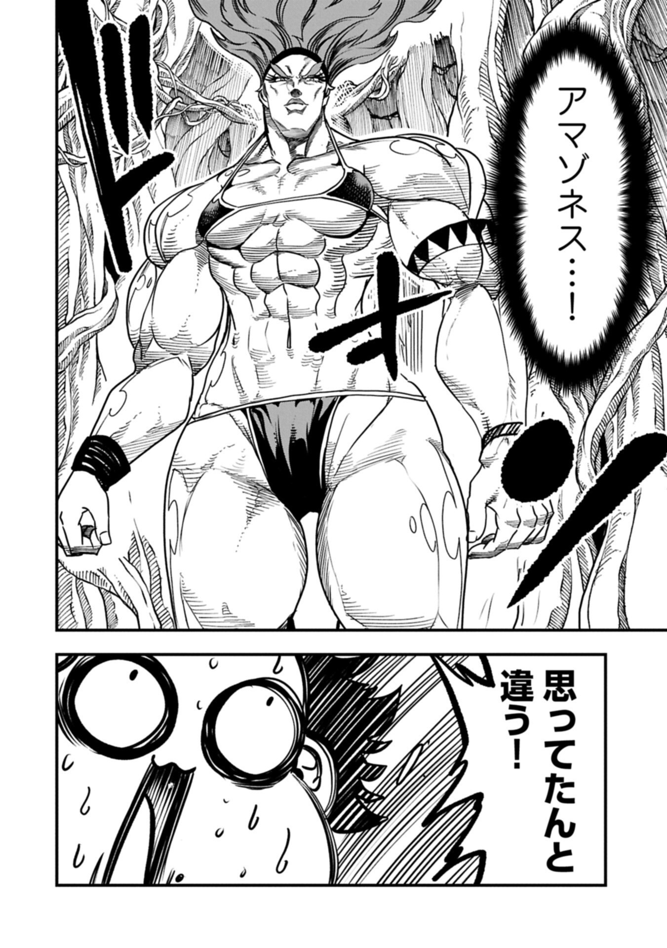 Umareta Chokugo ni Suterareta kedo, Zensei ga Taikensha datta node Yoyuu de Ikitemasu Chapter 84.1 8ページ