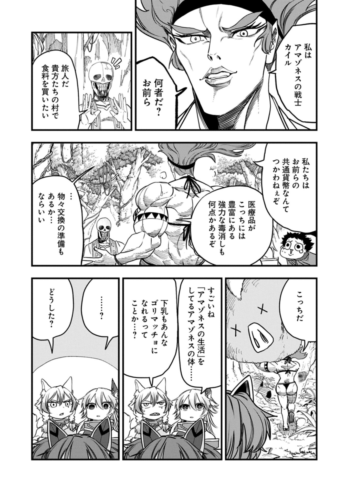 Umareta Chokugo ni Suterareta kedo, Zensei ga Taikensha datta node Yoyuu de Ikitemasu Chapter 84.1 9ページ