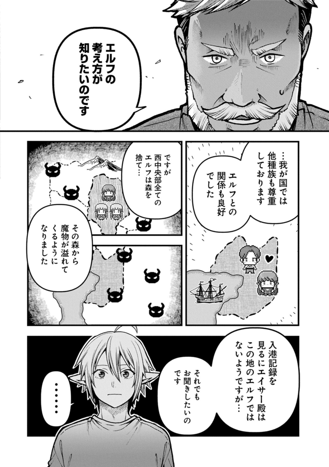 Tensei Shite High Elf ni Narimashitaga, Slow Life wa 120-nen de Akimashita Chapter 53.2 6ページ
