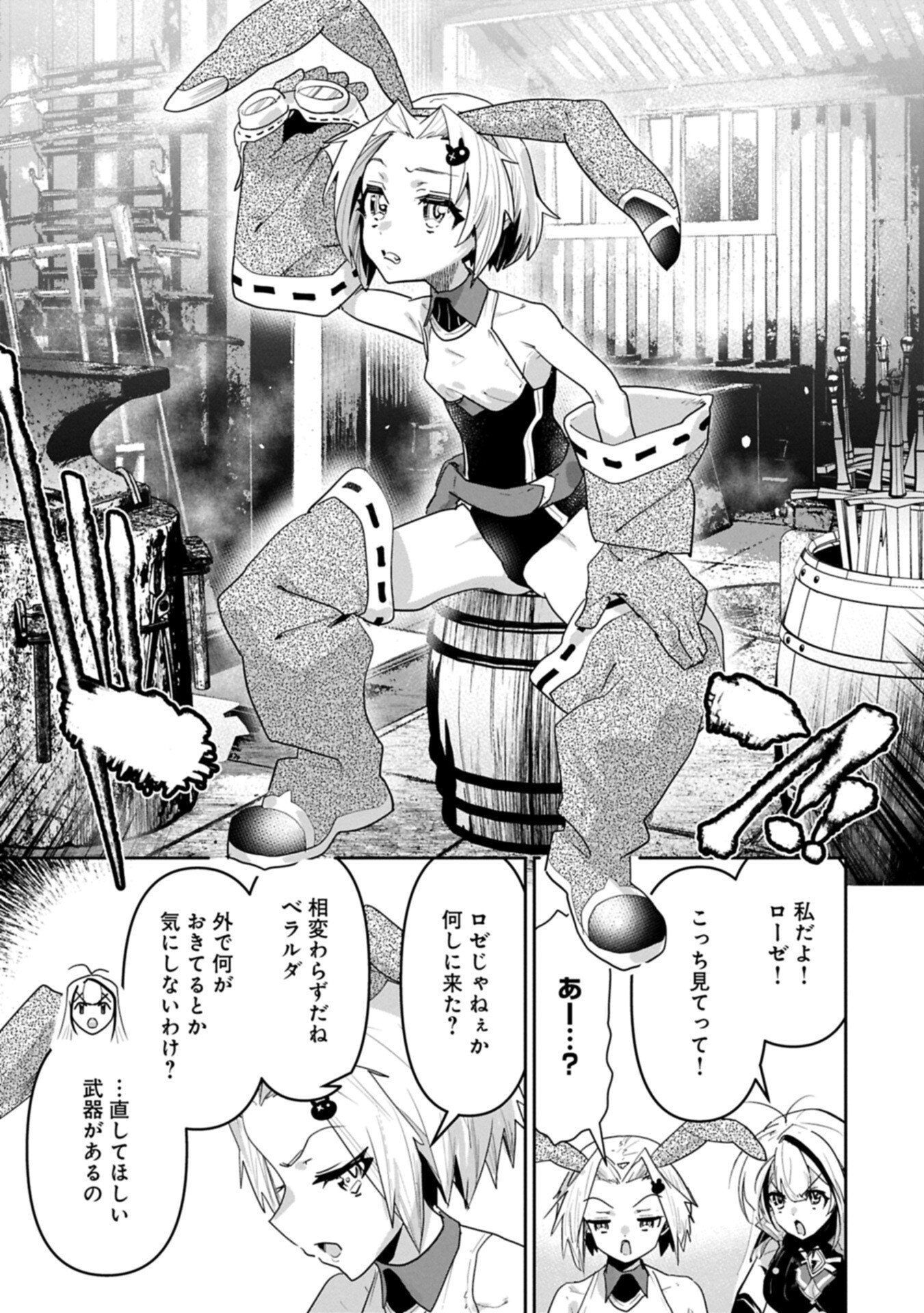 Ane ni Iwareru ga Mama ni Tokkun wo Shiteitara, Tondemonai Tsuyosa ni Natteita Otouto Chapter 47.1 13ページ