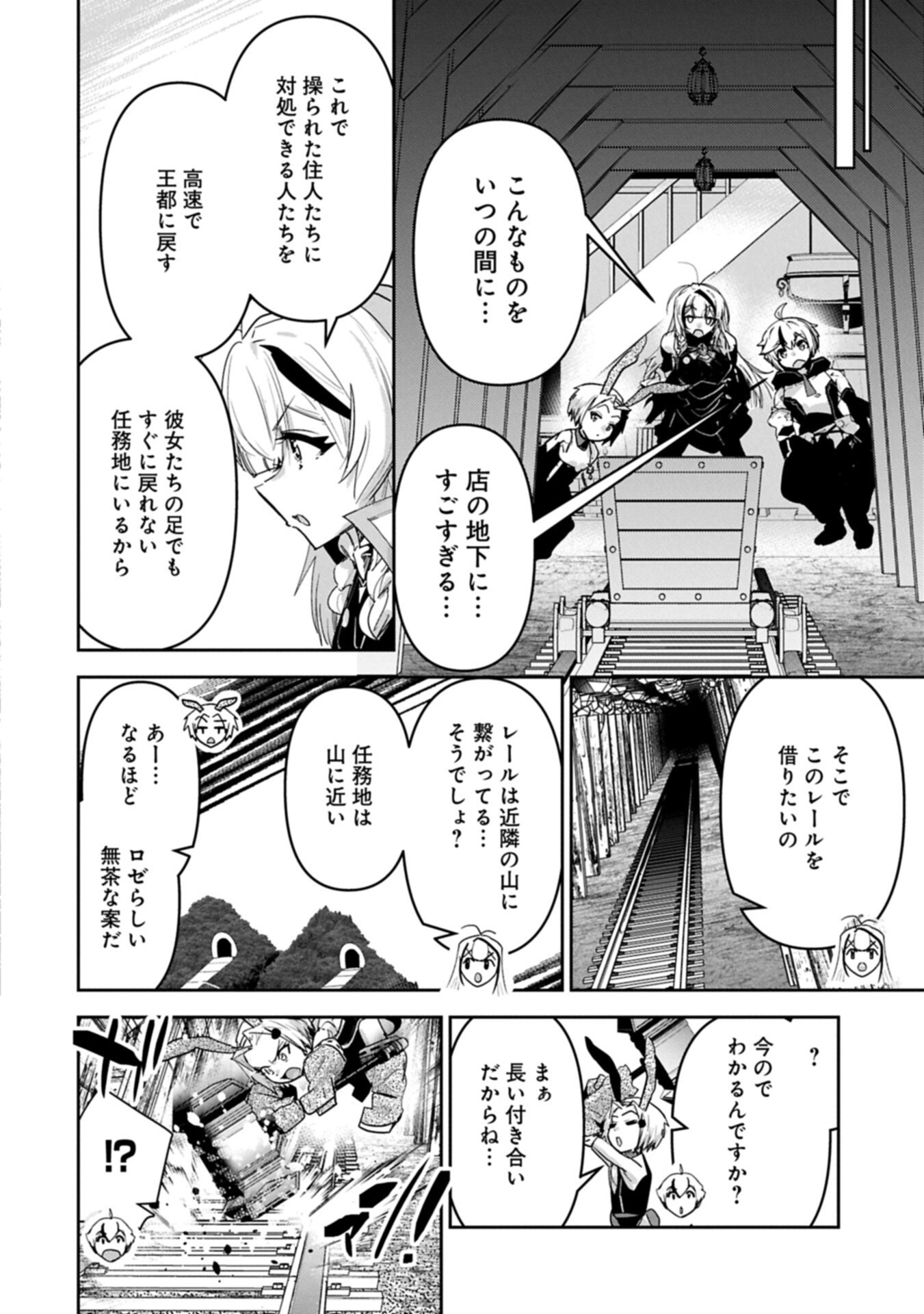 Ane ni Iwareru ga Mama ni Tokkun wo Shiteitara, Tondemonai Tsuyosa ni Natteita Otouto Chapter 47.1 20ページ
