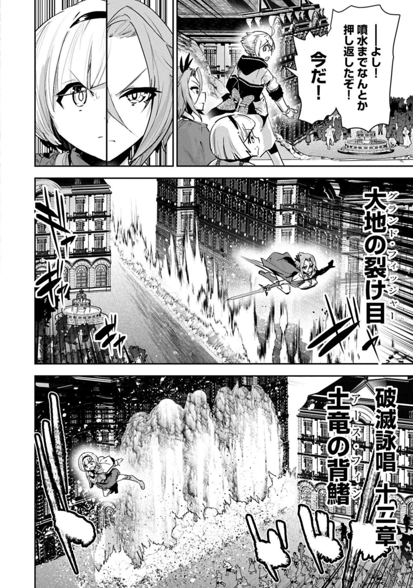 Ane ni Iwareru ga Mama ni Tokkun wo Shiteitara, Tondemonai Tsuyosa ni Natteita Otouto Chapter 47.1 6ページ