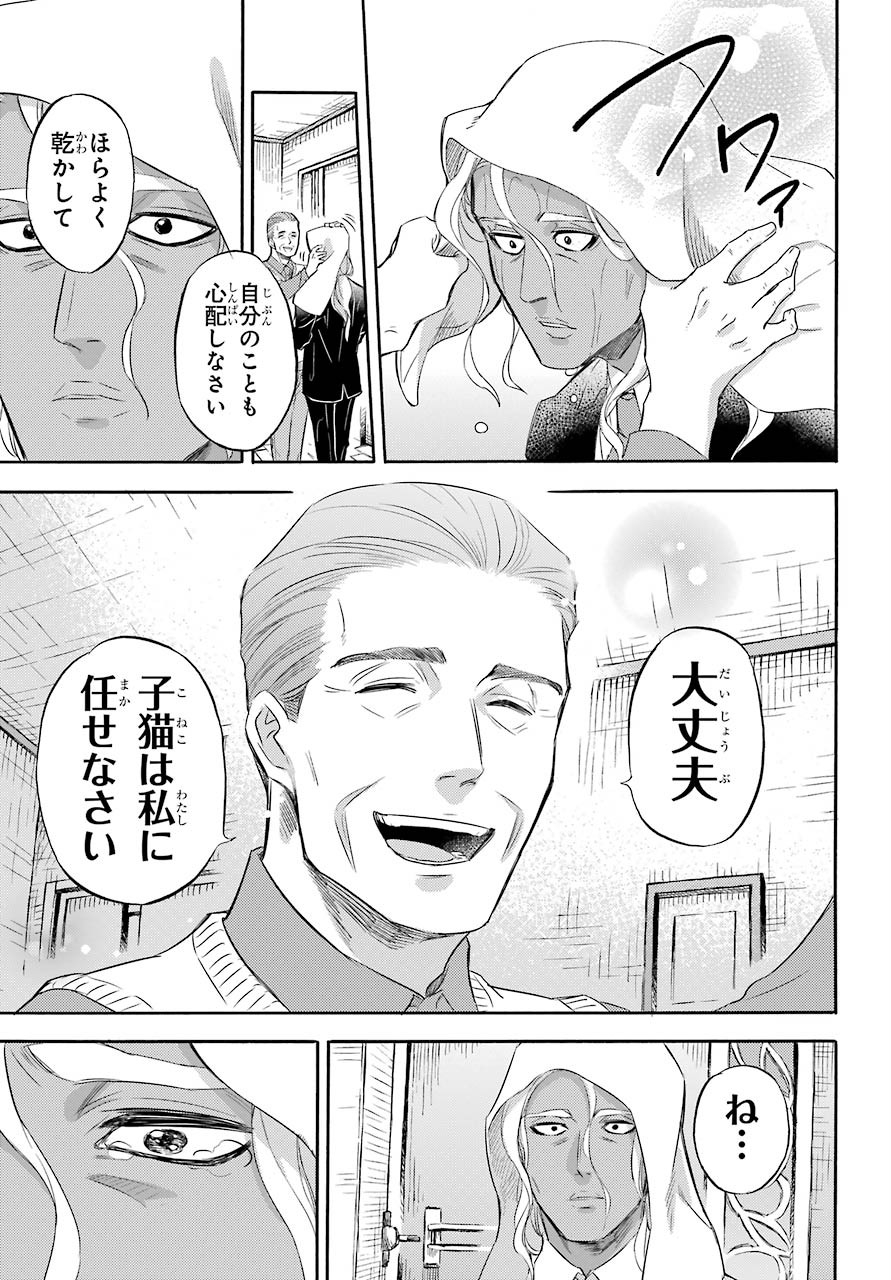 Ojisama to Neko Chapter 68 11ページ