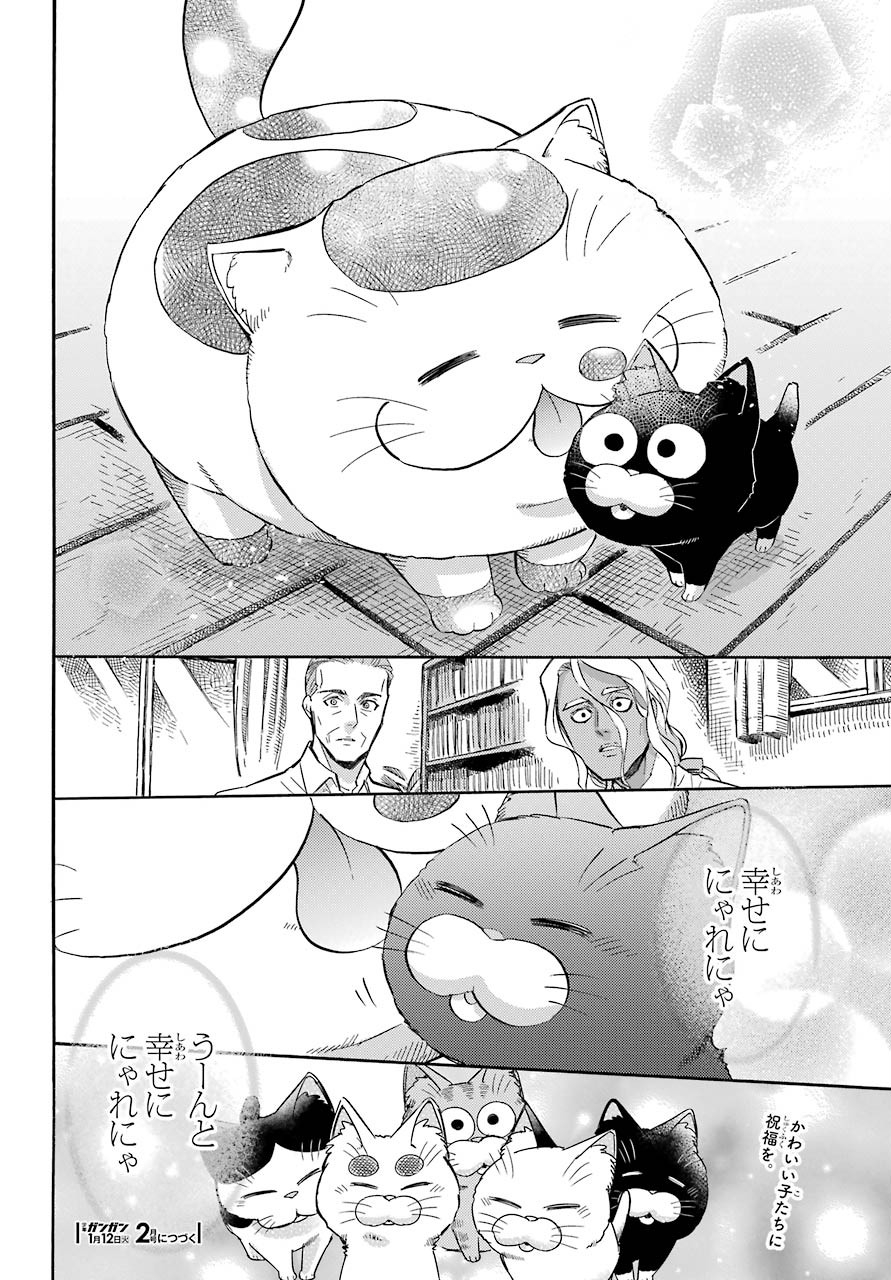 Ojisama to Neko Chapter 70 25ページ