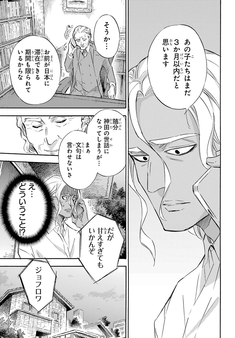 Ojisama to Neko Chapter 71 12ページ