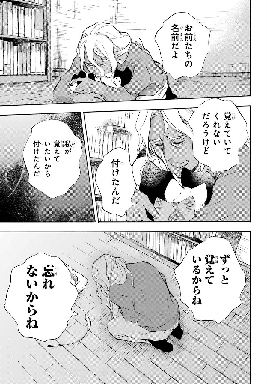 Ojisama to Neko Chapter 71 22ページ