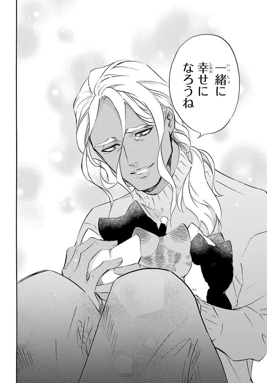Ojisama to Neko Chapter 72 12ページ
