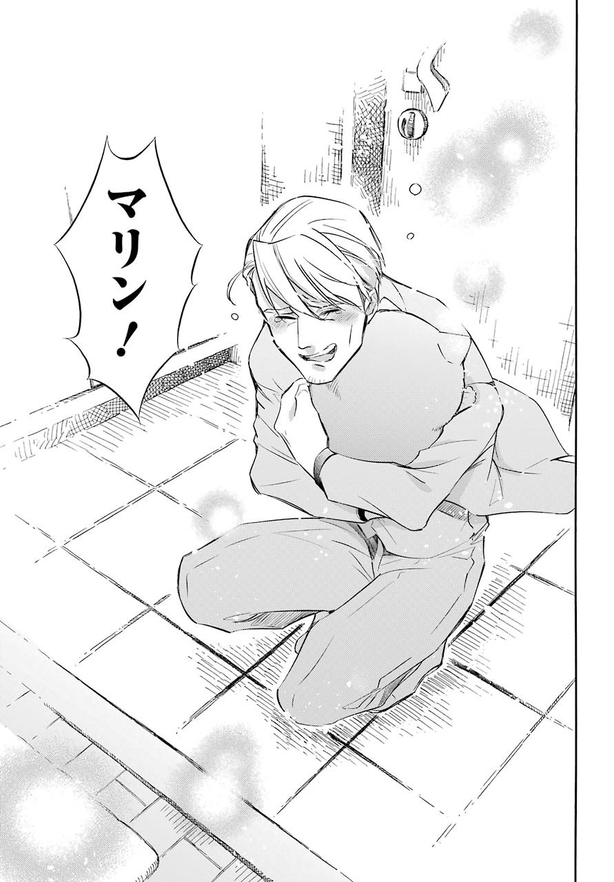 Ojisama to Neko Chapter 74 17ページ