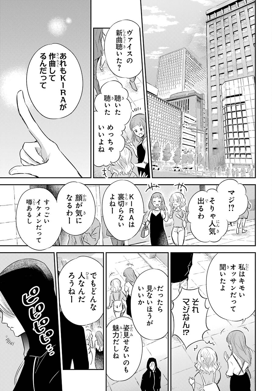 Ojisama to Neko Chapter 77 13ページ