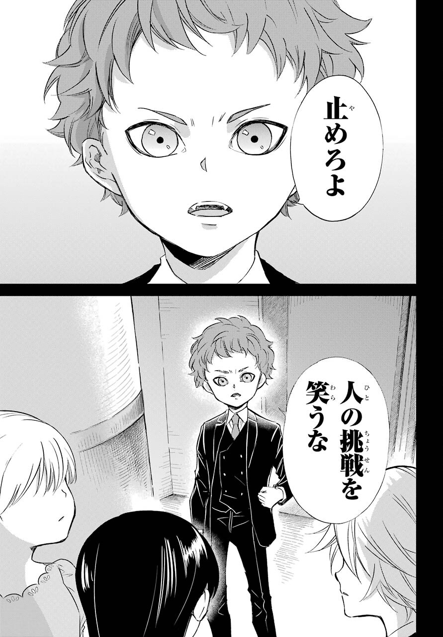 Ojisama to Neko Chapter 77 7ページ