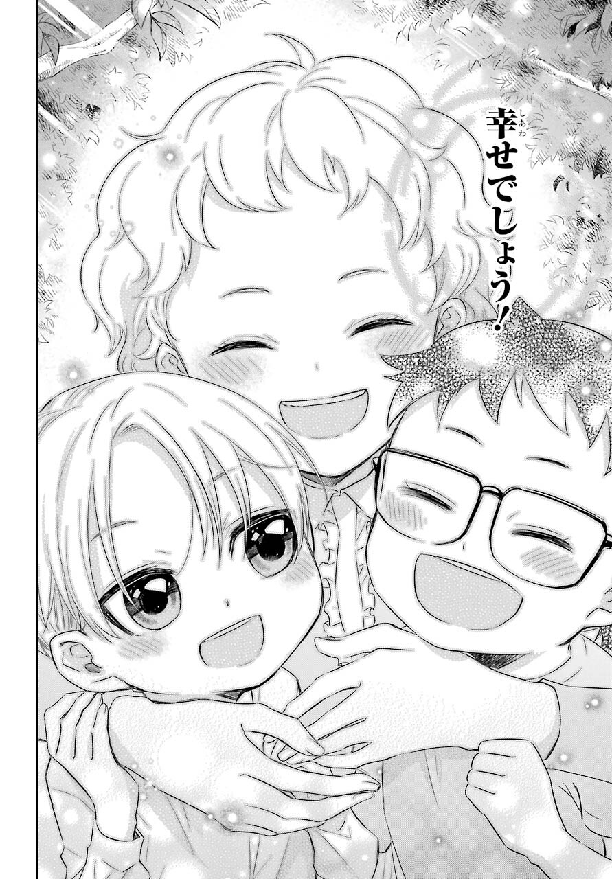 Ojisama to Neko Chapter 78 14ページ