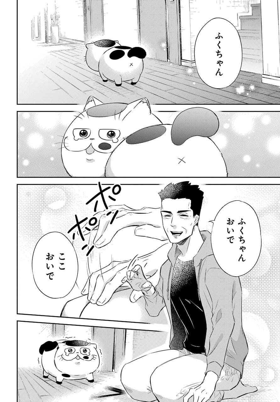 Ojisama to Neko Chapter 80 19ページ