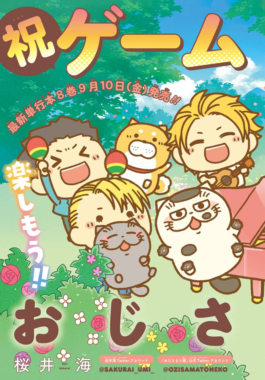 Ojisama to Neko Chapter 80 3ページ