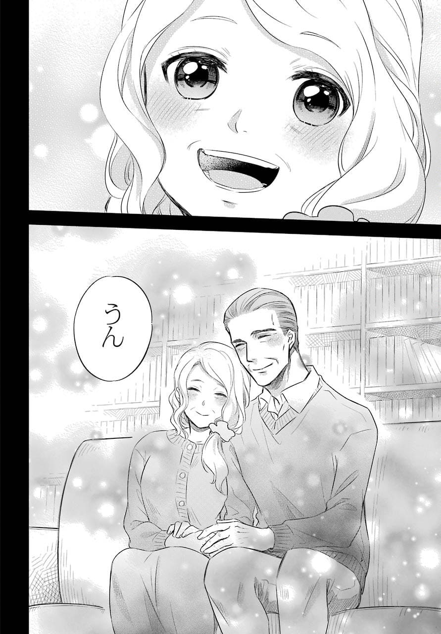 Ojisama to Neko Chapter 81 6ページ