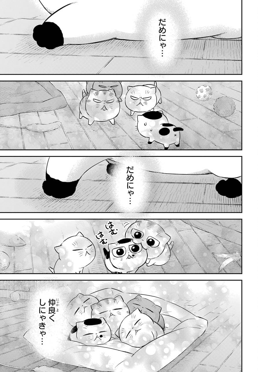 Ojisama to Neko Chapter 82 11ページ