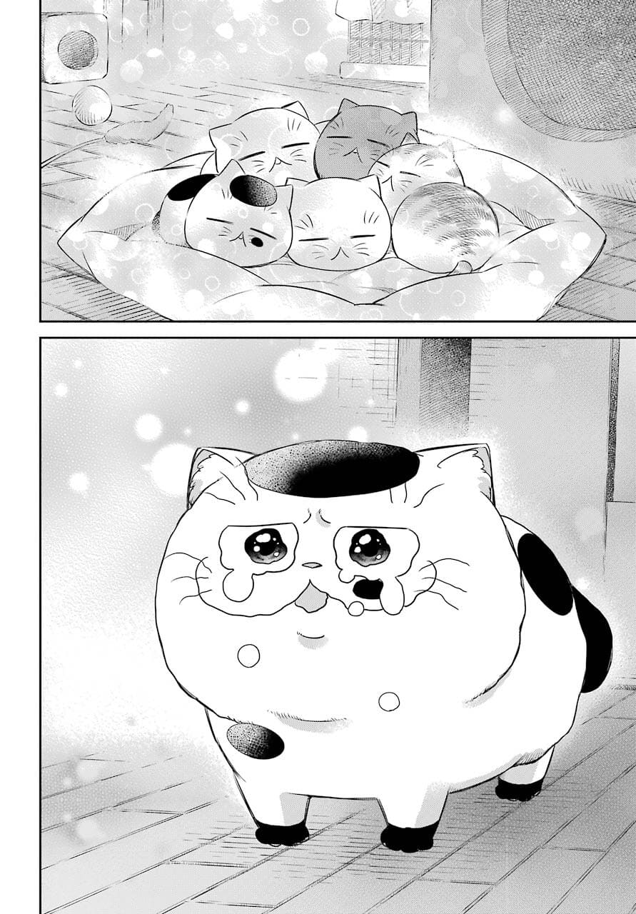 Ojisama to Neko Chapter 82 14ページ