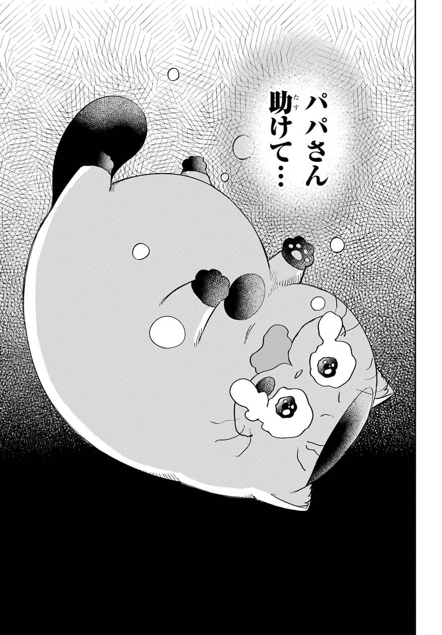 Ojisama to Neko Chapter 82 17ページ